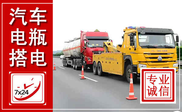 汝城吊车,汽车救援吊车电话