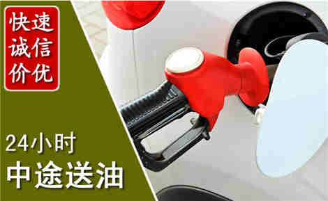汝城中途送油场景与案例