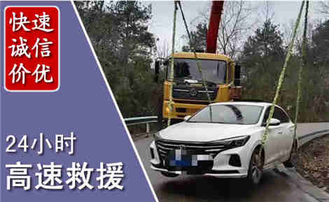 汝城高速公路救援场景与案例
