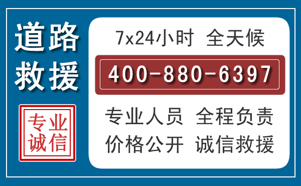 汝城汽车救援汽车救援 汝城汽车救援汽车救援