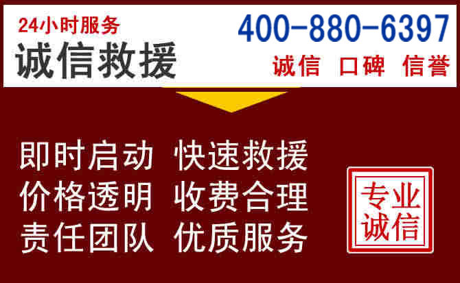 汝城汽车救援 汝城汽车救援