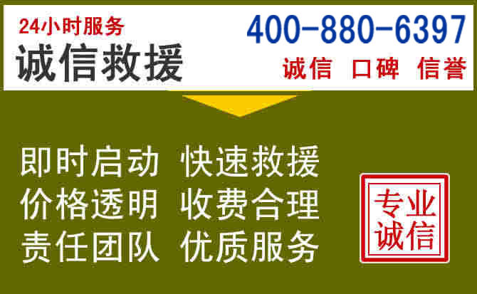 汝城汽车救援电话 汝城汽车救援电话