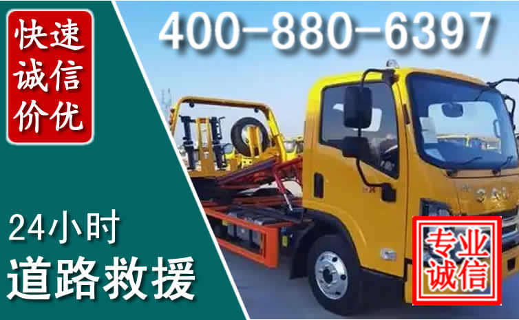 汝城道路救援电话 汝城道路救援电话