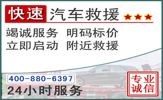 汝城长春拖车电话 汝城长春拖车电话